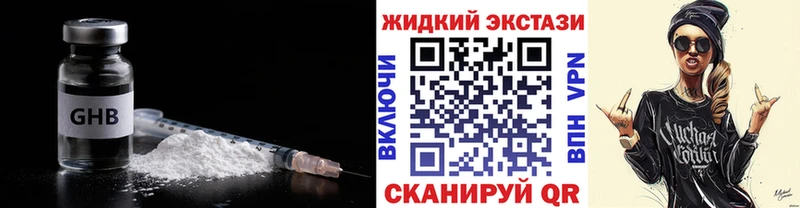 БУТИРАТ 99%  как найти наркотики  Мурино 