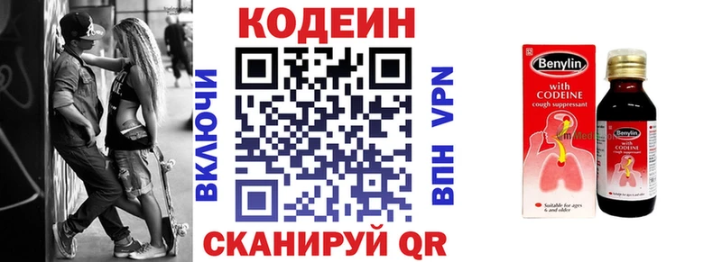 Кодеиновый сироп Lean напиток Lean (лин)  Мурино 