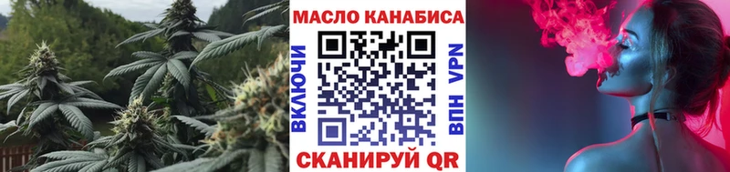 ТГК THC oil Мурино
